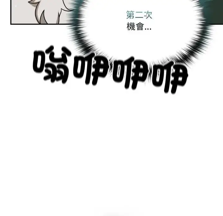 漫画《野兽的王国》第14话第78张图