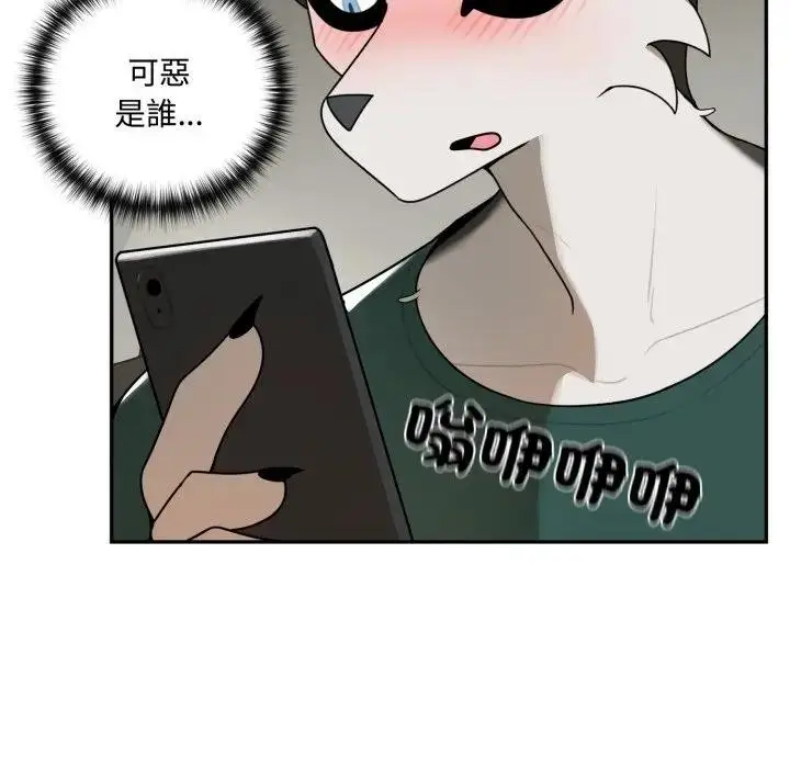 漫画《野兽的王国》第14话第83张图
