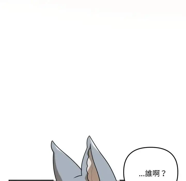 漫画《野兽的王国》第14话第87张图