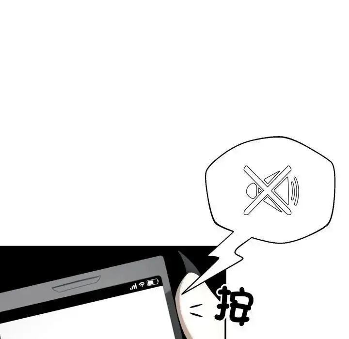 漫画《野兽的王国》第14话第90张图