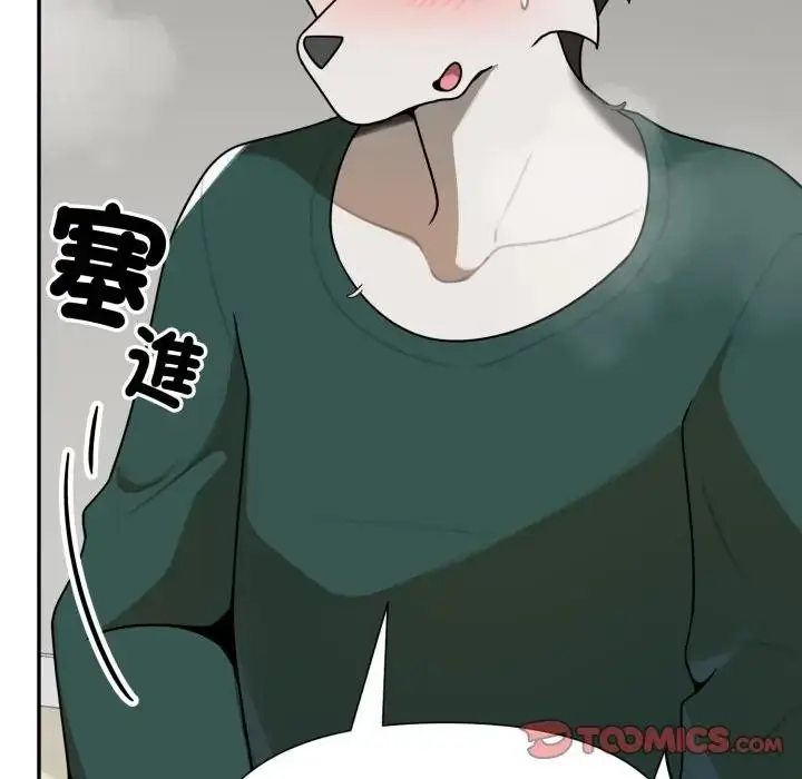 漫画《野兽的王国》第14话第92张图