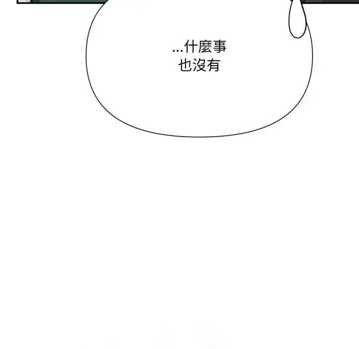 漫画《野兽的王国》第14话第93张图