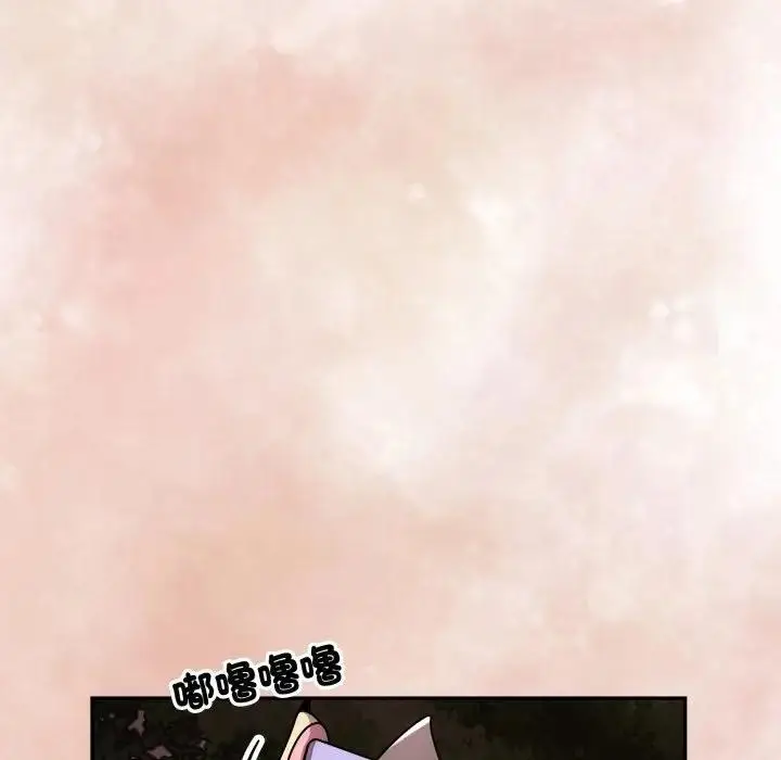 漫画《野兽的王国》第14话第97张图