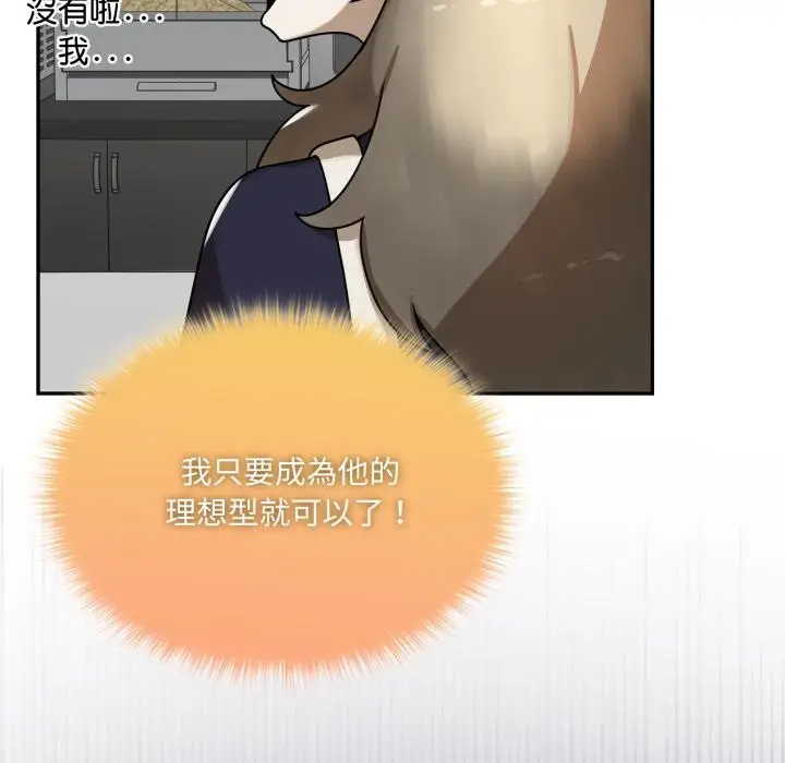 漫画《野兽的王国》第15话第101张图