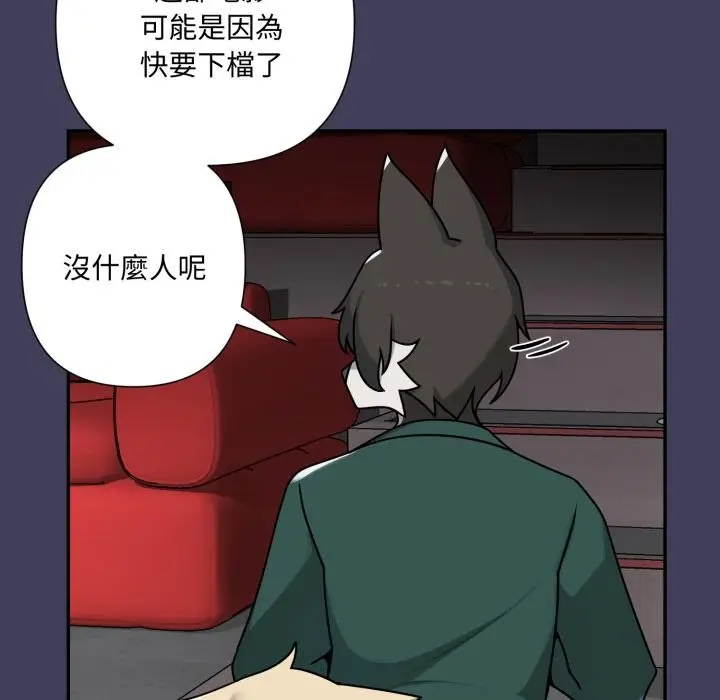 漫画《野兽的王国》第15话第106张图