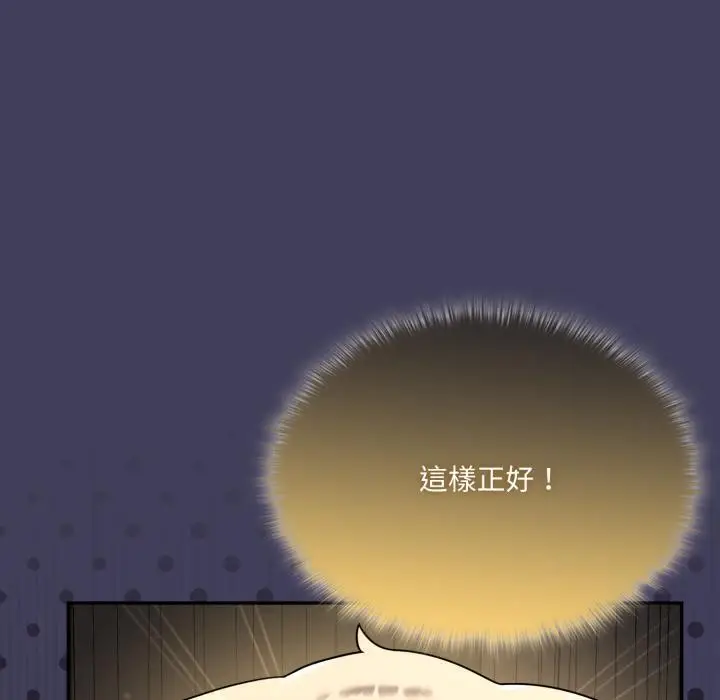 漫画《野兽的王国》第15话第108张图