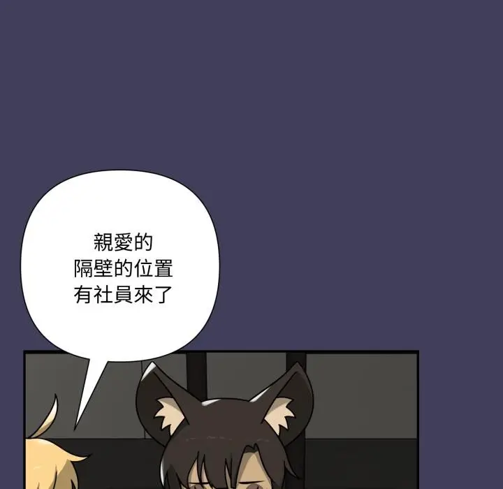 漫画《野兽的王国》第15话第119张图