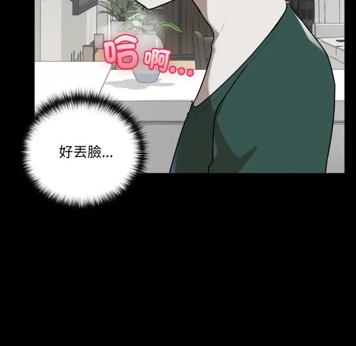 漫画《野兽的王国》第15话第12张图