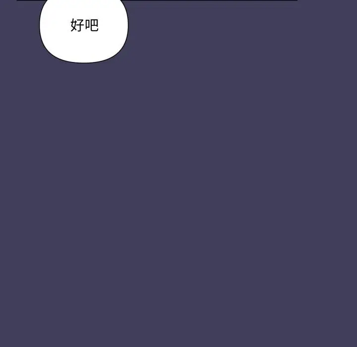 漫画《野兽的王国》第15话第121张图