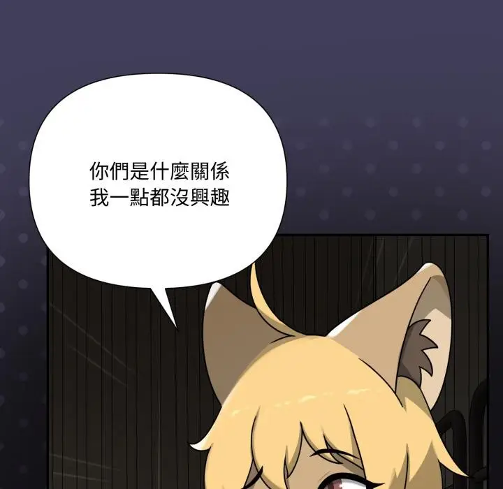 漫画《野兽的王国》第15话第122张图