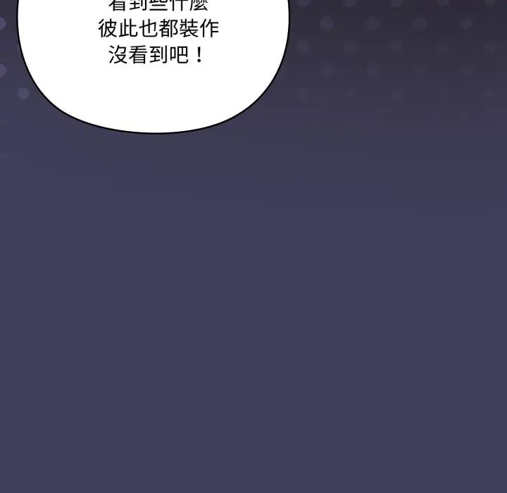 漫画《野兽的王国》第15话第124张图