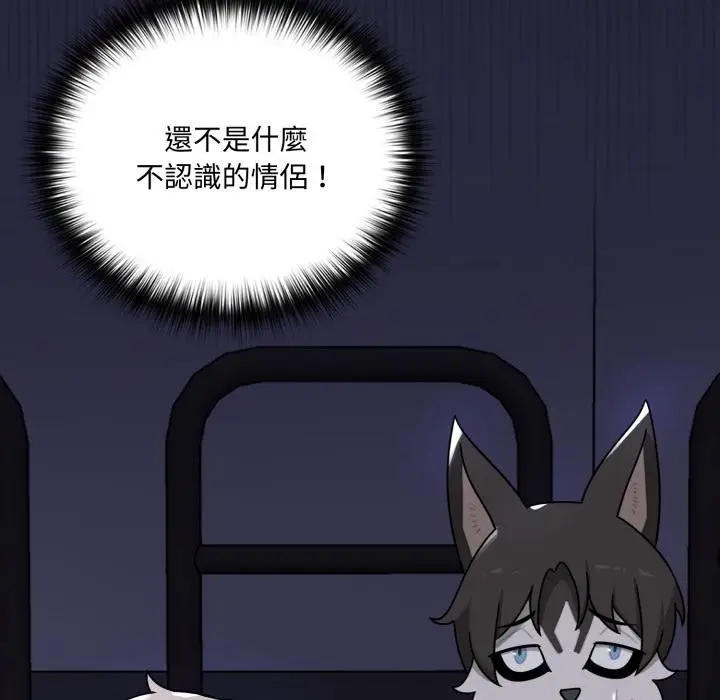 漫画《野兽的王国》第15话第128张图