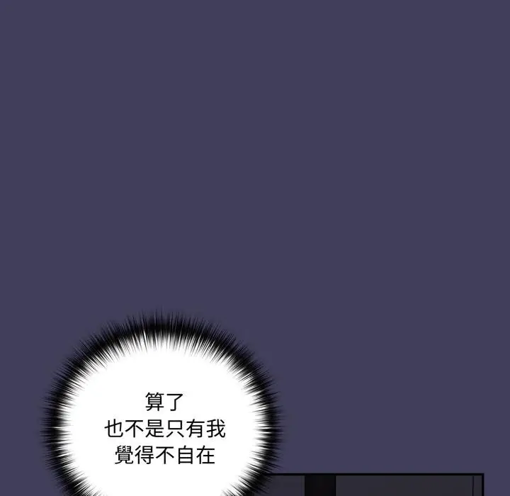 漫画《野兽的王国》第15话第131张图