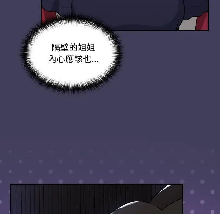 漫画《野兽的王国》第15话第133张图