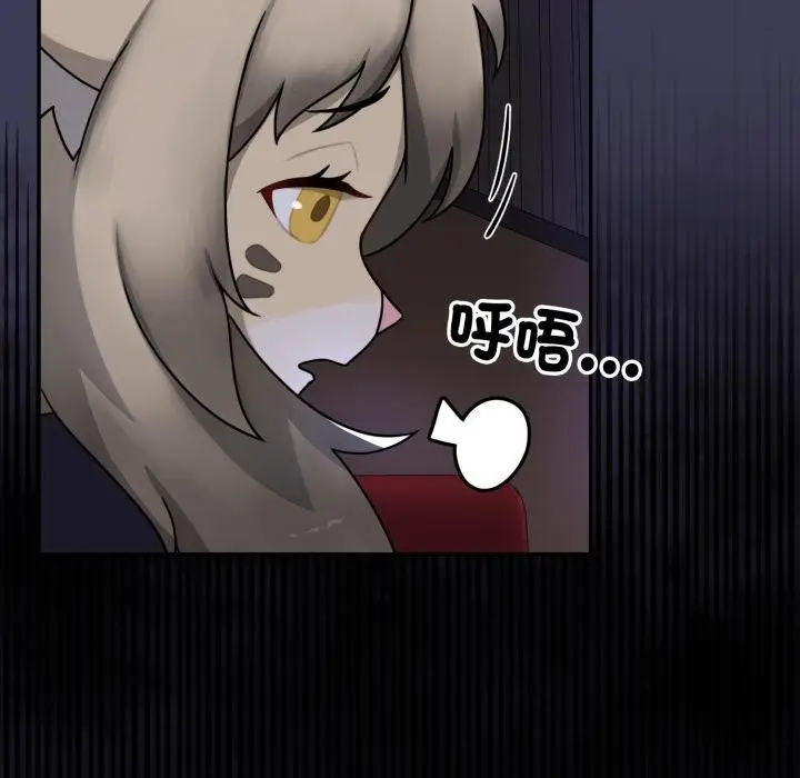 漫画《野兽的王国》第15话第137张图