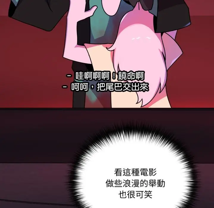 漫画《野兽的王国》第15话第139张图