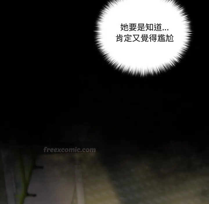 漫画《野兽的王国》第15话第15张图