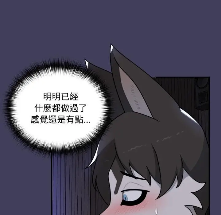 漫画《野兽的王国》第15话第152张图