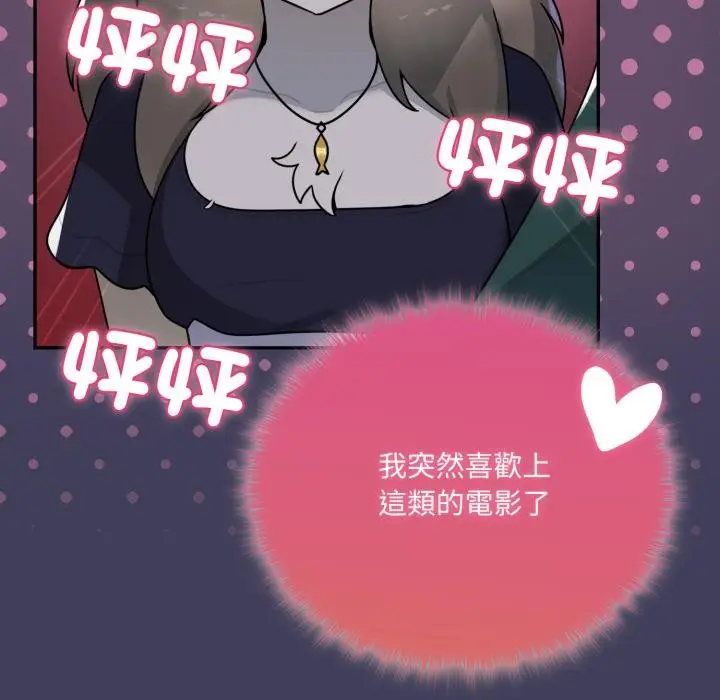 漫画《野兽的王国》第15话第155张图