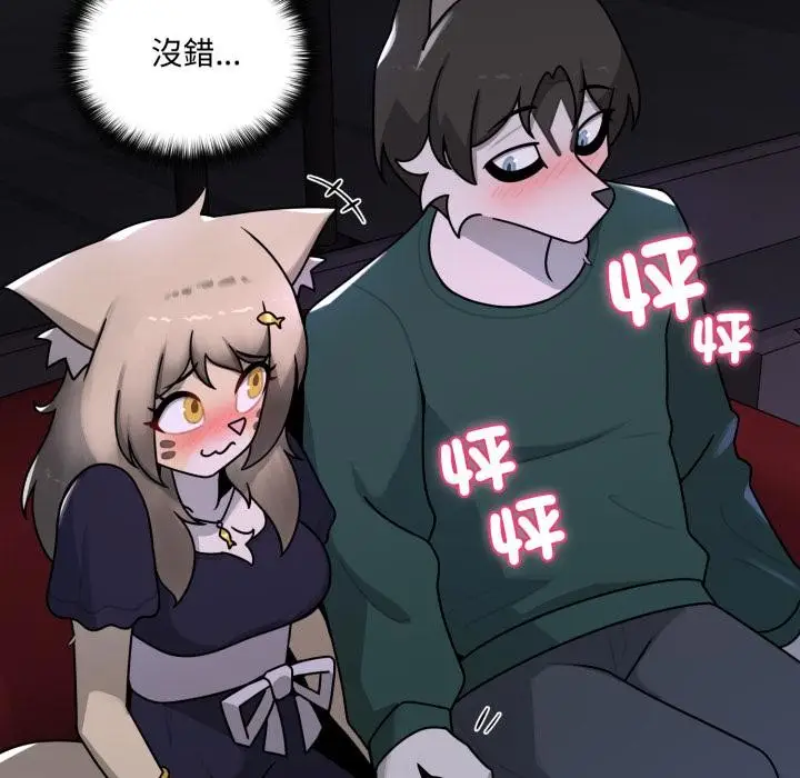 漫画《野兽的王国》第15话第157张图