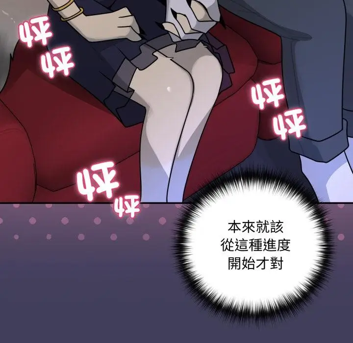 漫画《野兽的王国》第15话第158张图