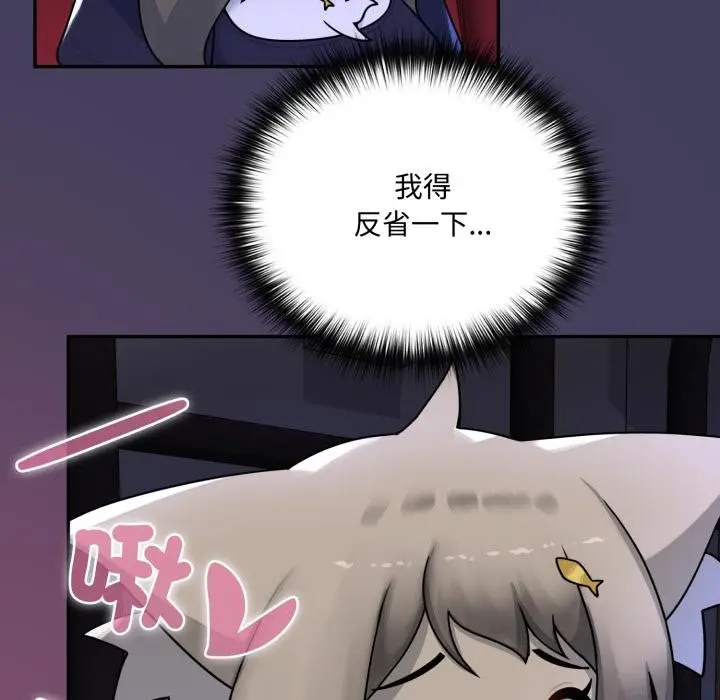 漫画《野兽的王国》第15话第161张图