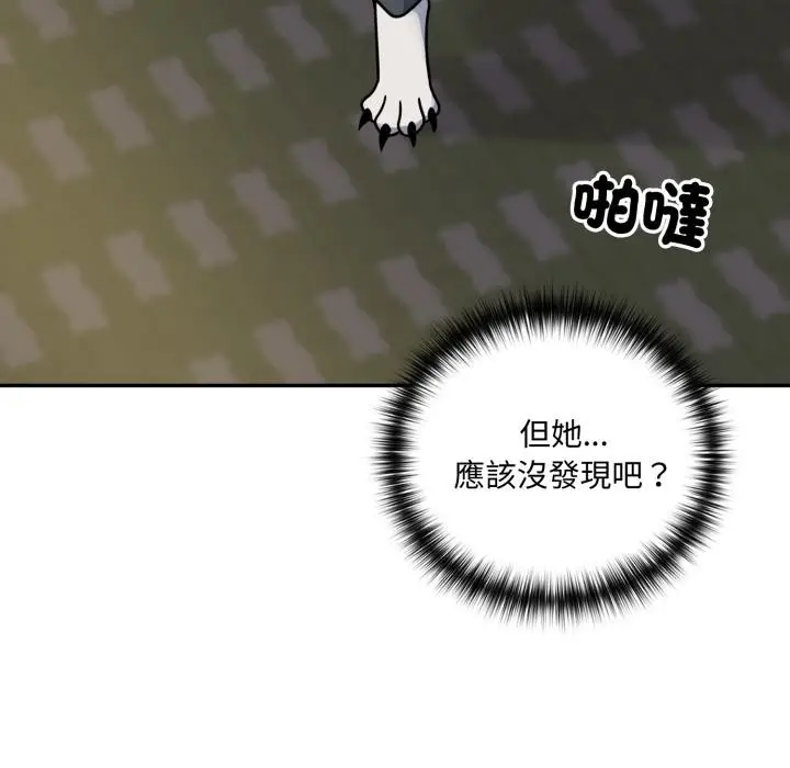 漫画《野兽的王国》第15话第18张图