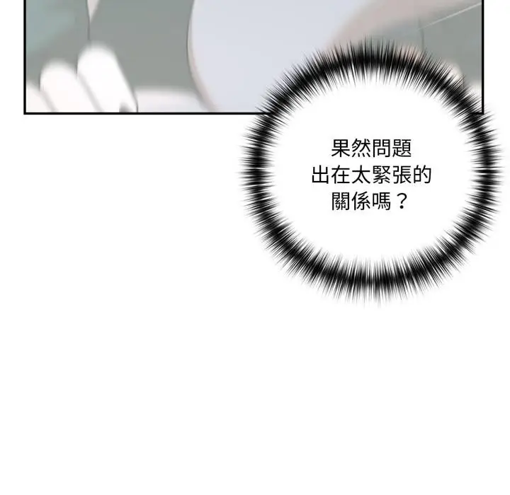 漫画《野兽的王国》第15话第21张图