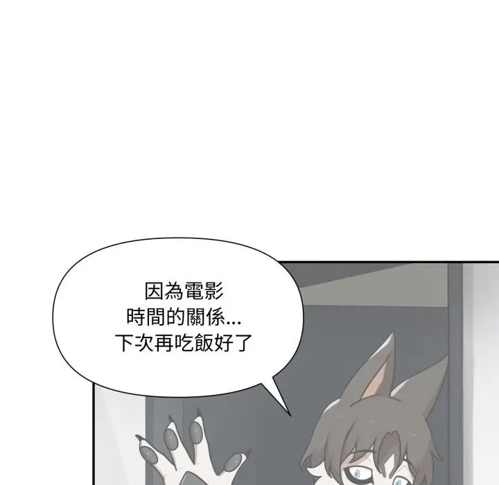 漫画《野兽的王国》第15话第29张图