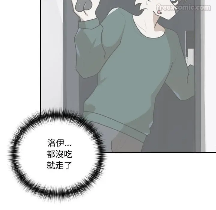 漫画《野兽的王国》第15话第30张图