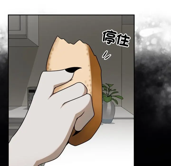 漫画《野兽的王国》第15话第35张图