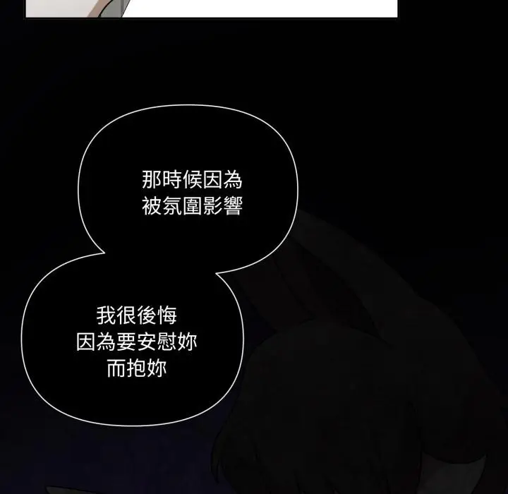 漫画《野兽的王国》第15话第36张图