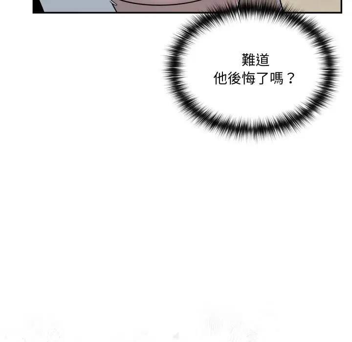 漫画《野兽的王国》第15话第41张图