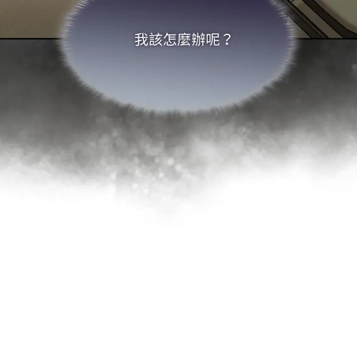 漫画《野兽的王国》第15话第46张图