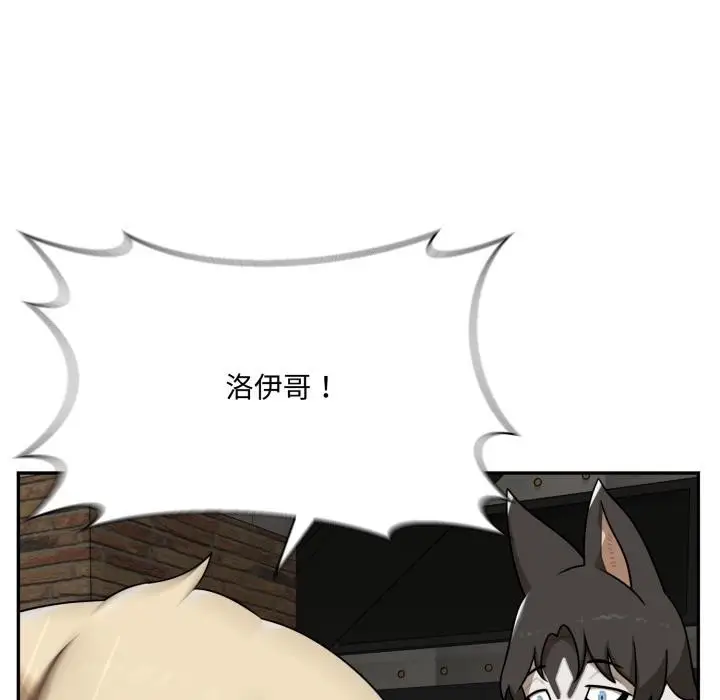 漫画《野兽的王国》第15话第52张图