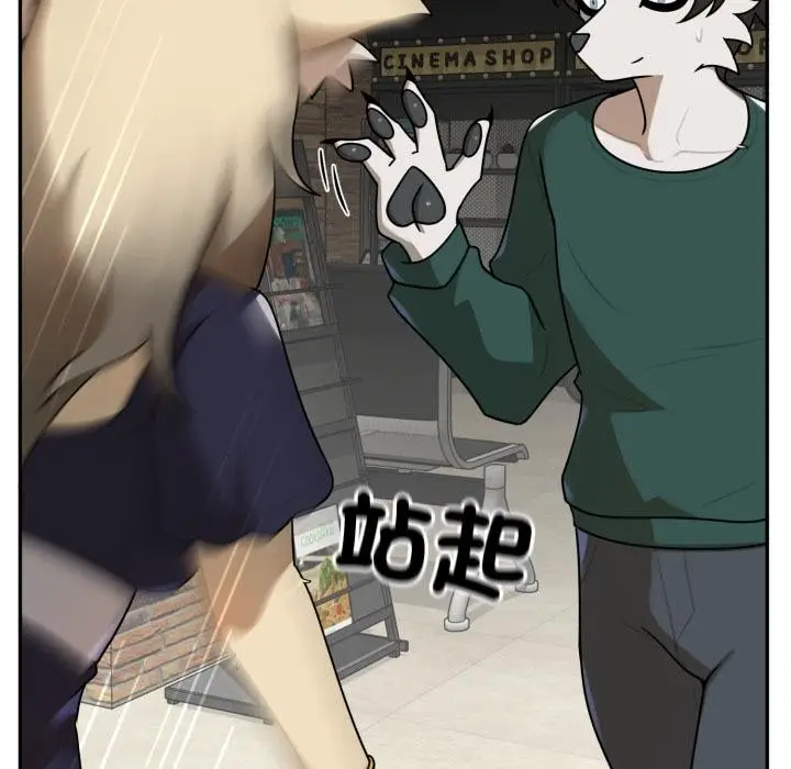 漫画《野兽的王国》第15话第53张图