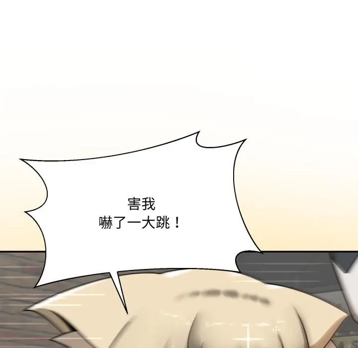 漫画《野兽的王国》第15话第55张图