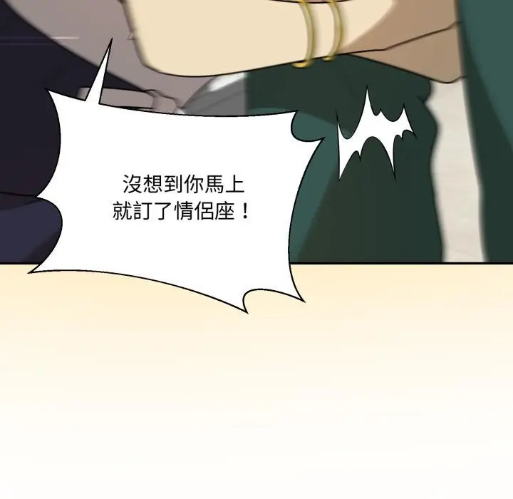 漫画《野兽的王国》第15话第57张图