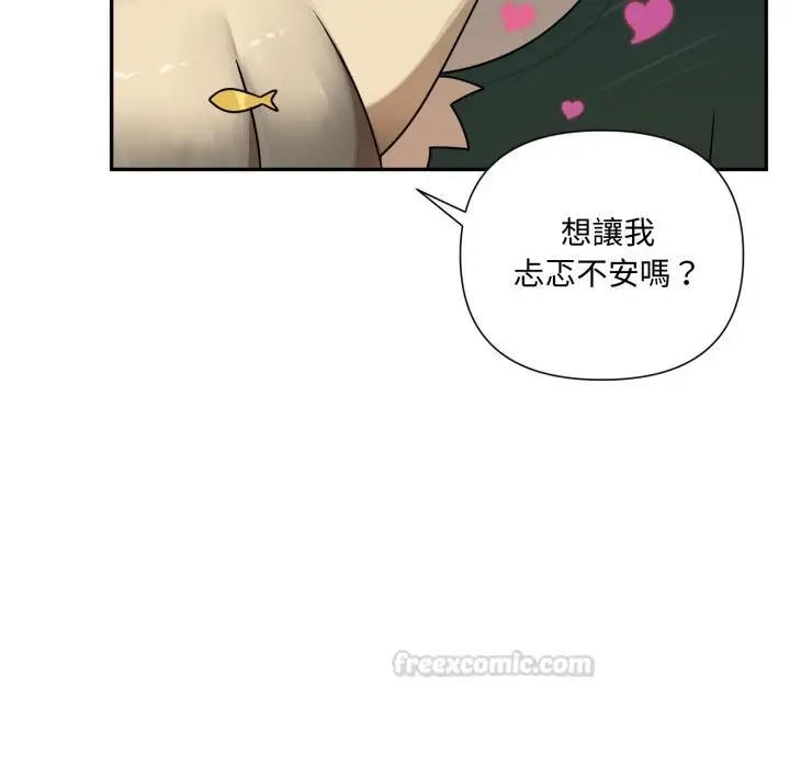 漫画《野兽的王国》第15话第60张图