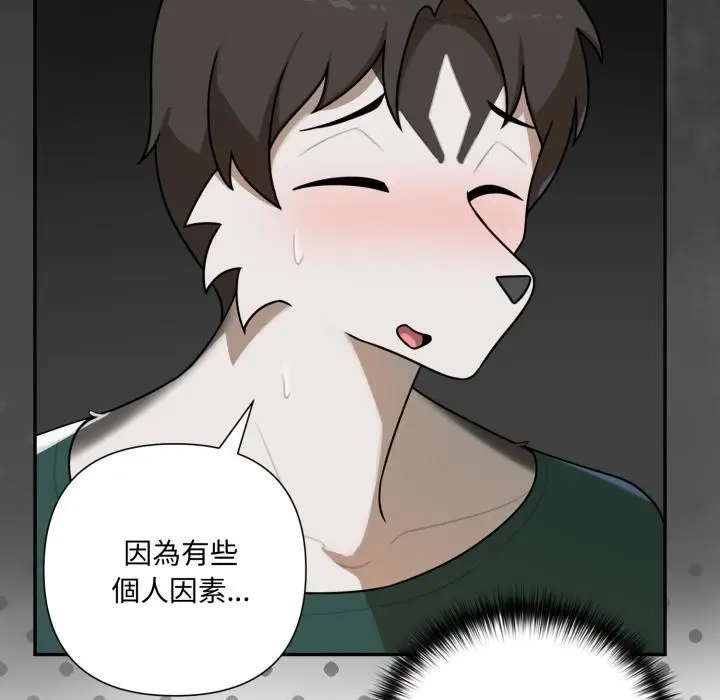 漫画《野兽的王国》第15话第62张图