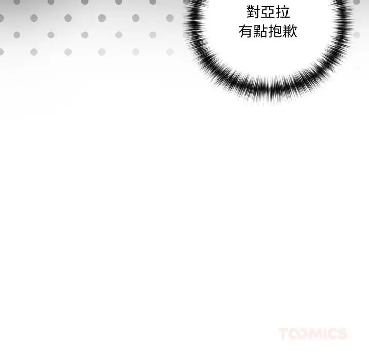 漫画《野兽的王国》第15话第63张图