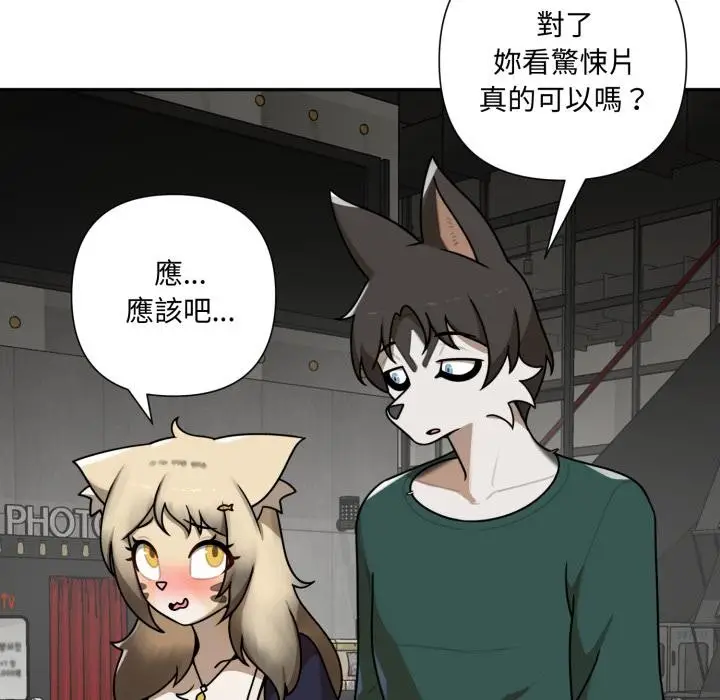 漫画《野兽的王国》第15话第67张图