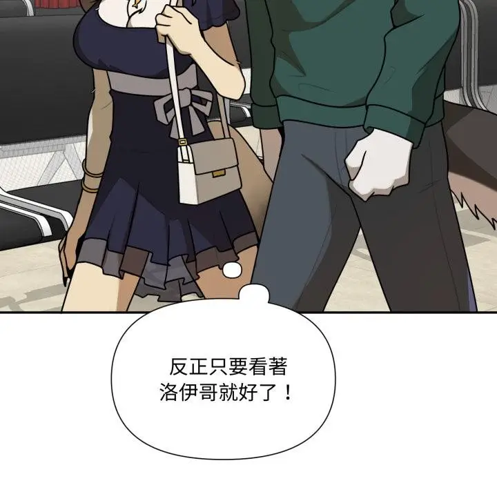 漫画《野兽的王国》第15话第68张图