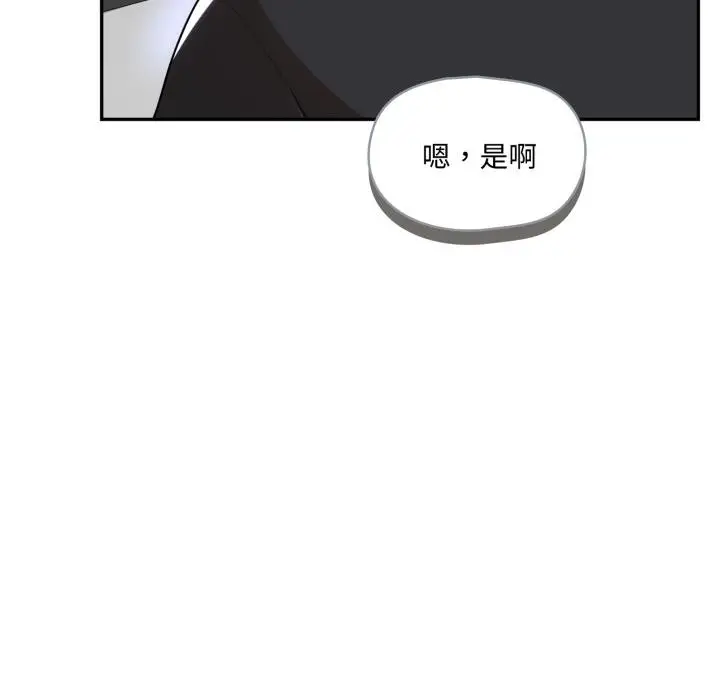 漫画《野兽的王国》第15话第74张图