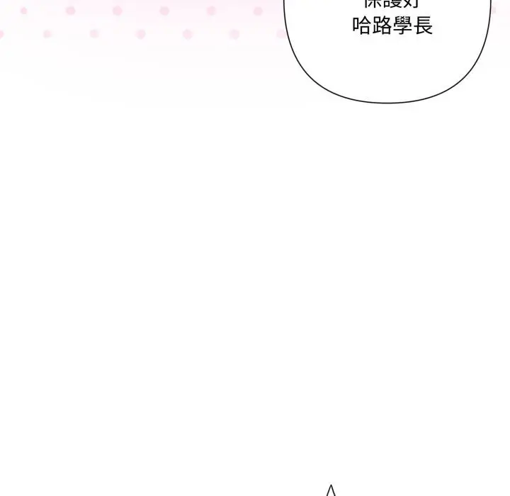 漫画《野兽的王国》第15话第77张图