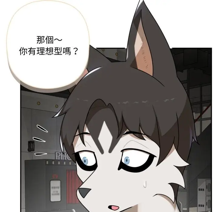 漫画《野兽的王国》第15话第78张图
