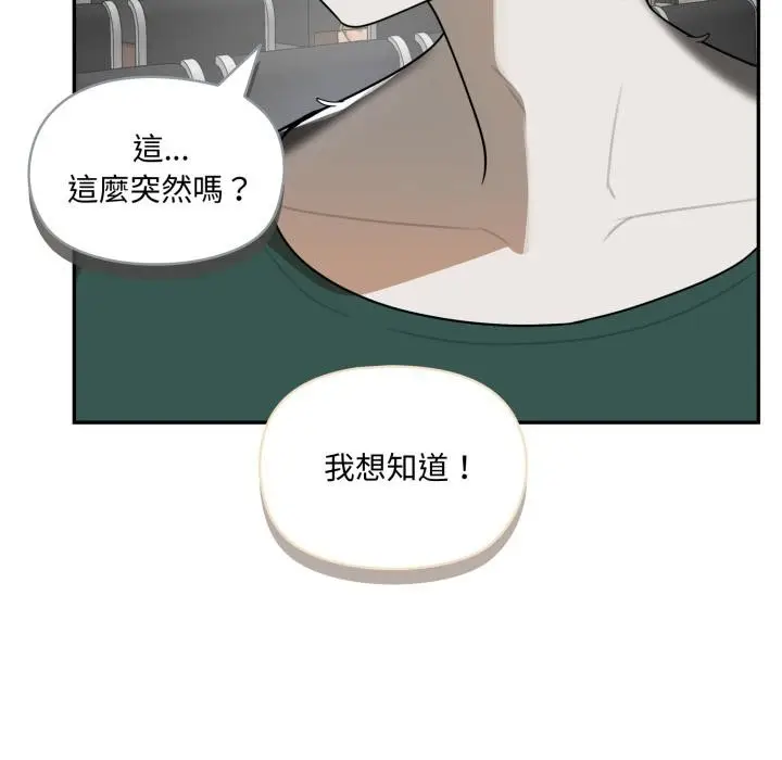 漫画《野兽的王国》第15话第79张图