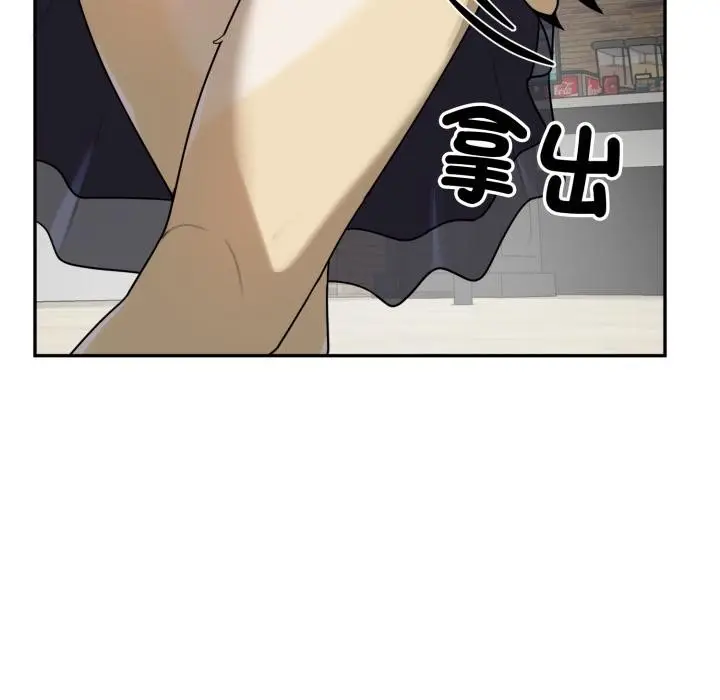 漫画《野兽的王国》第15话第82张图