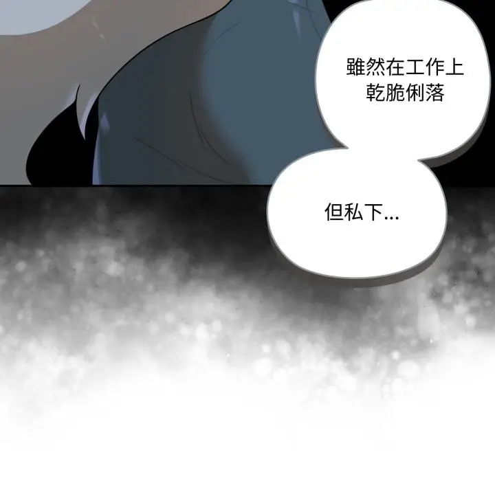 漫画《野兽的王国》第15话第85张图
