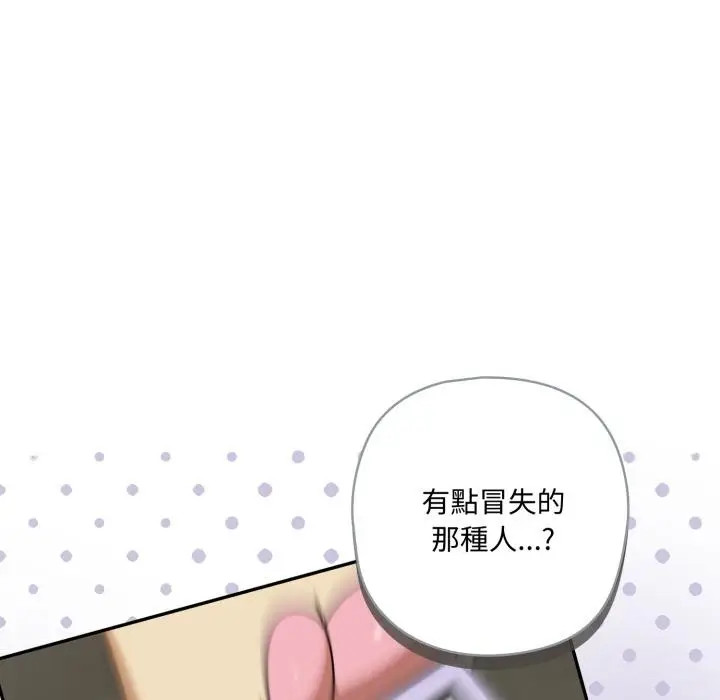 漫画《野兽的王国》第15话第86张图
